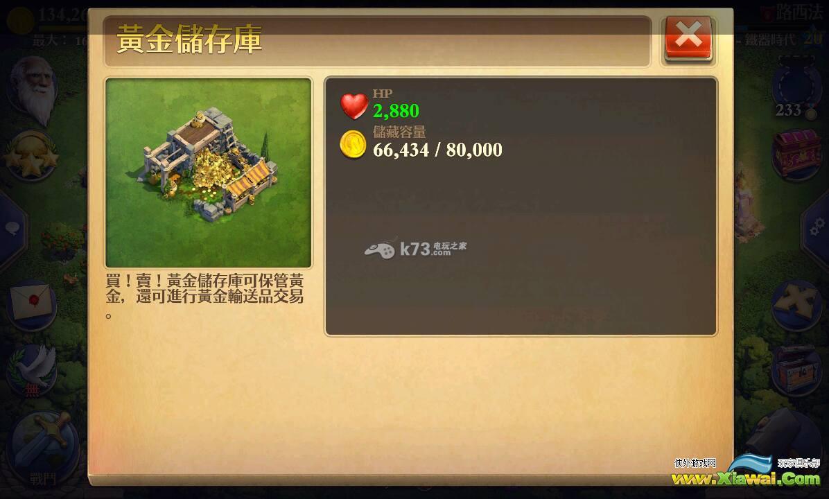 文明争战希腊国家攻略