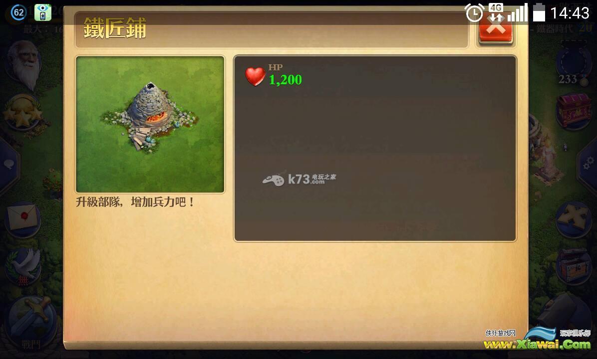 文明争战希腊国家攻略