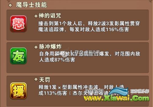 妖精的尾巴启程杰尔夫怎么样 属性搭配详解