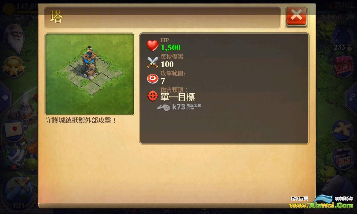 文明争战希腊国家攻略