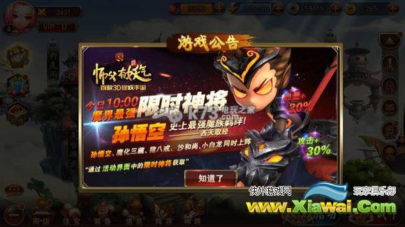 师父有妖气限时神将抽法技巧