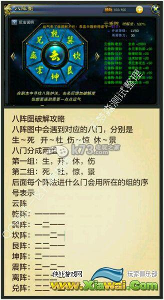 六龙争霸3D云垂阵过关方法
