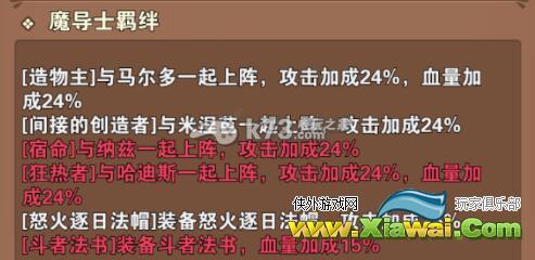 妖精的尾巴启程杰尔夫怎么样 属性搭配详解