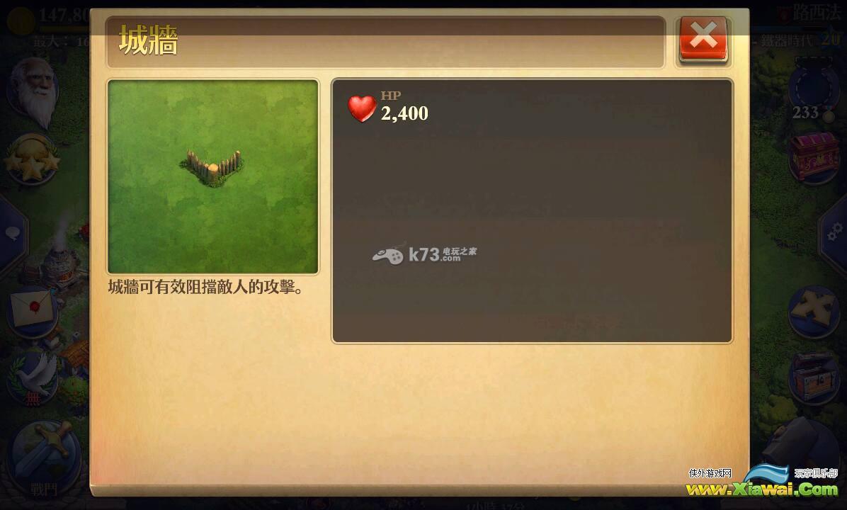 文明争战希腊国家攻略