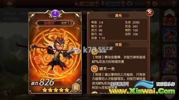 师父有妖气限时神将抽法技巧