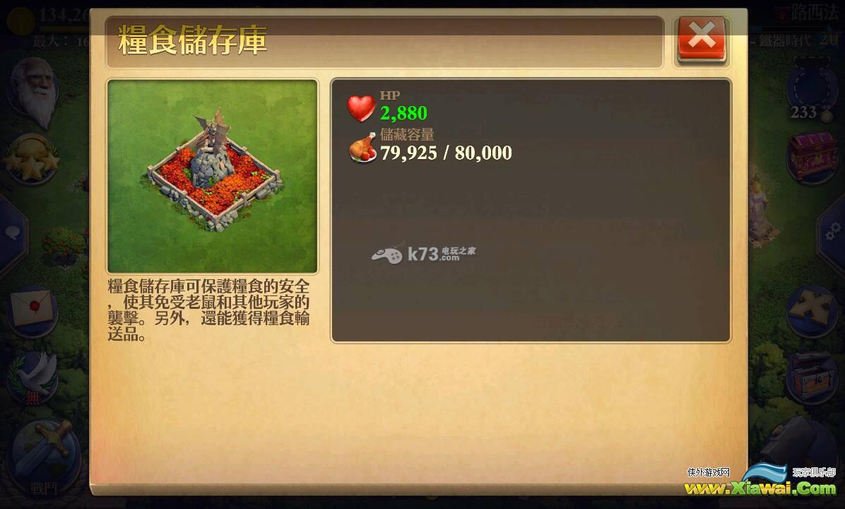 文明争战希腊国家攻略