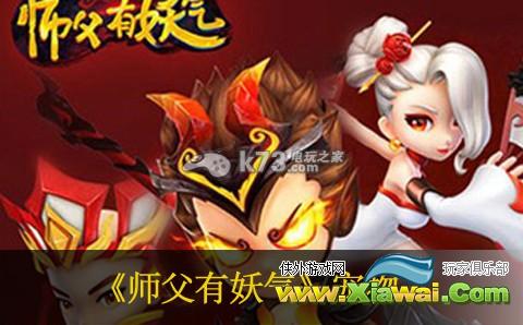 师父有妖气养宠物建议