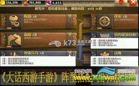 文明争战阵型搭配 图书馆升级顺序