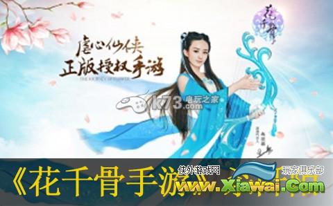 花千骨手游蜀山大殿杀阡陌过法