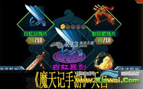 魔天记手游天宫详细打法