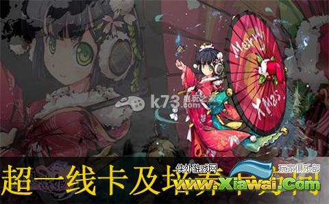 幻想战姬超一线卡及培养卡方向分析