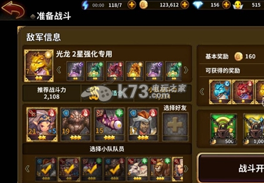 东方奥德赛强化的战场打法