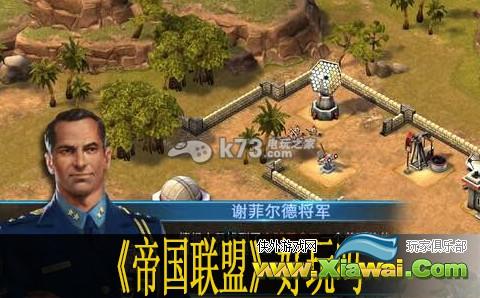 帝国联盟上手心得
