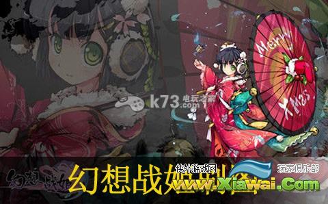 幻想战姬刷图攻略