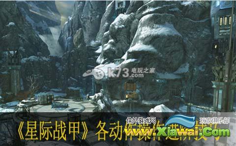 星际战甲各动作操作进阶技巧
