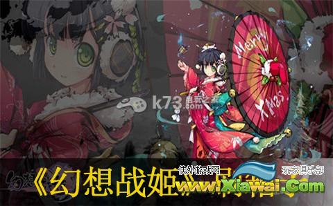 幻想战姬刷箱子攻略