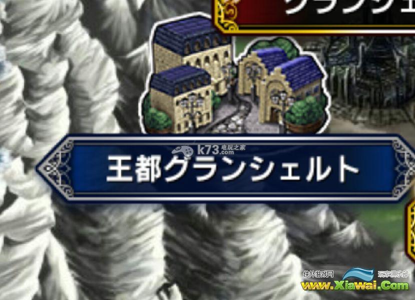 最终幻想勇气启示录各防具介绍 所需素材一览