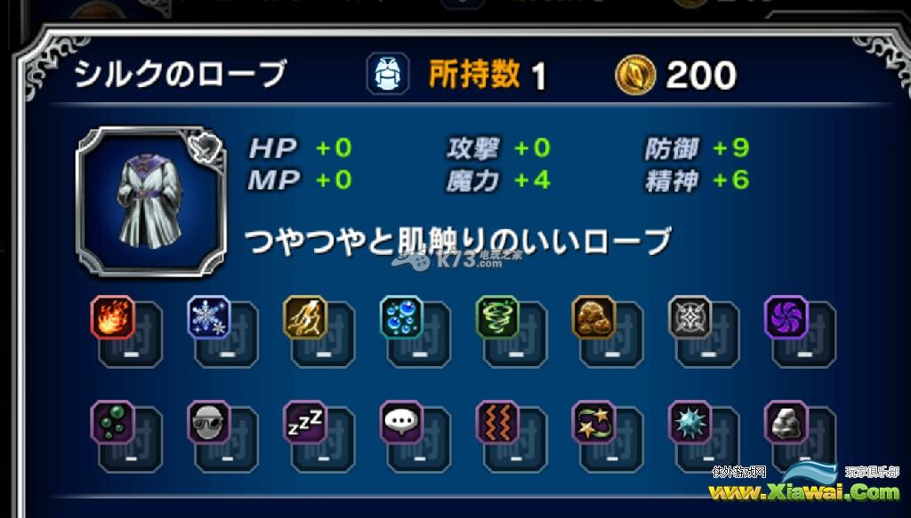 最终幻想勇气启示录各防具介绍 所需素材一览