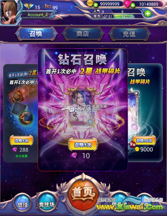 女神的远征新手攻略