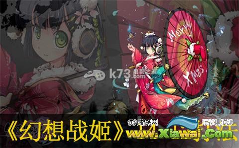 幻想战姬14-12牛魔王打法