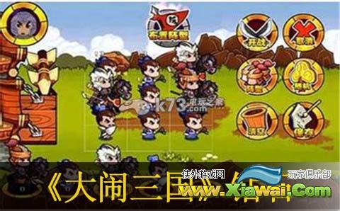 大闹三国辅助无限钻石方法