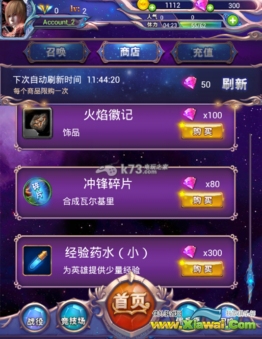女神的远征系统教学 VIP特权说明