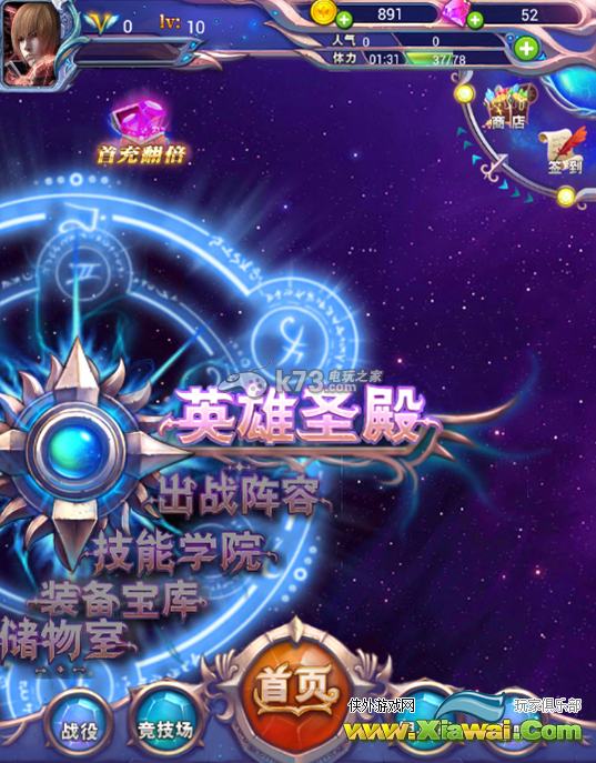 女神的远征新手攻略