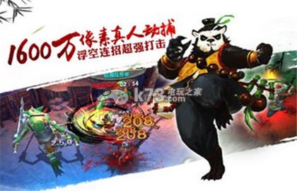 太极熊猫绝望海沟通关方法