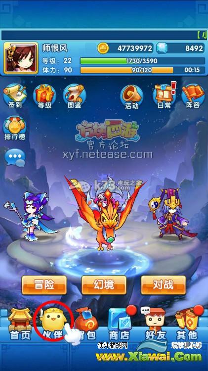 方块西游伙伴分解解析