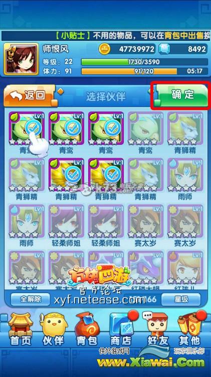 方块西游伙伴分解解析