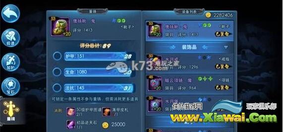 天下HD中期装备重铸经验分享