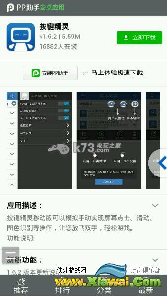 七骑士自动刷副本方法