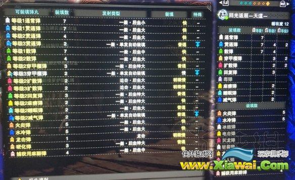 《怪物猎人世界》冰原天地煌啼龙重弩配装思路及打法分享