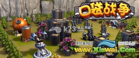 口袋战争切服攻略