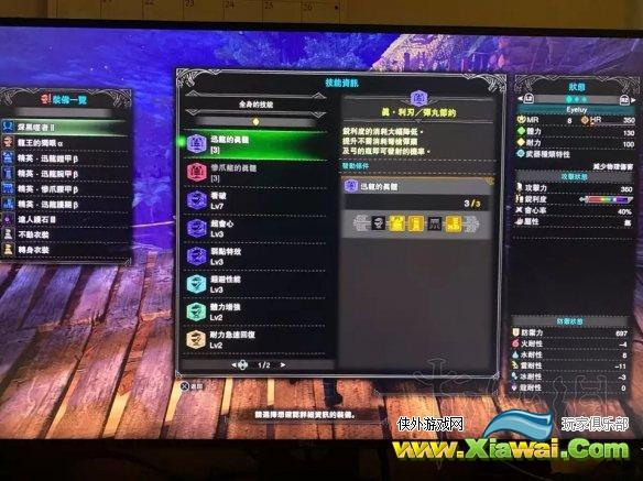 《怪物猎人世界》冰原太刀开荒心得分享 冰原开荒要注意什么