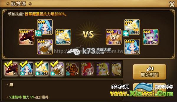 魔灵召唤绝望符文测试