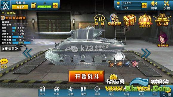 3D坦克争霸战术推荐