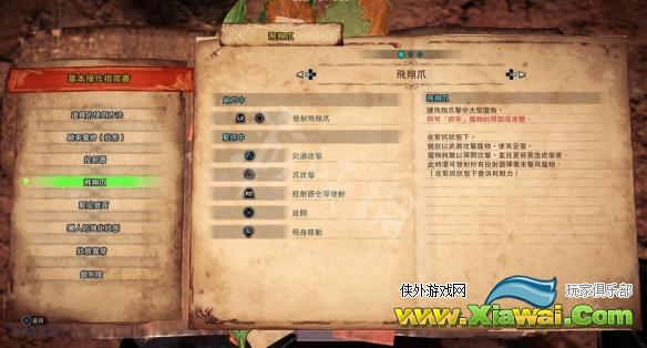 《怪物猎人世界》飞翔爪怎么用？冰原飞翔爪使用方法介绍