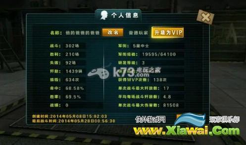 3D坦克争霸坦克升级建议