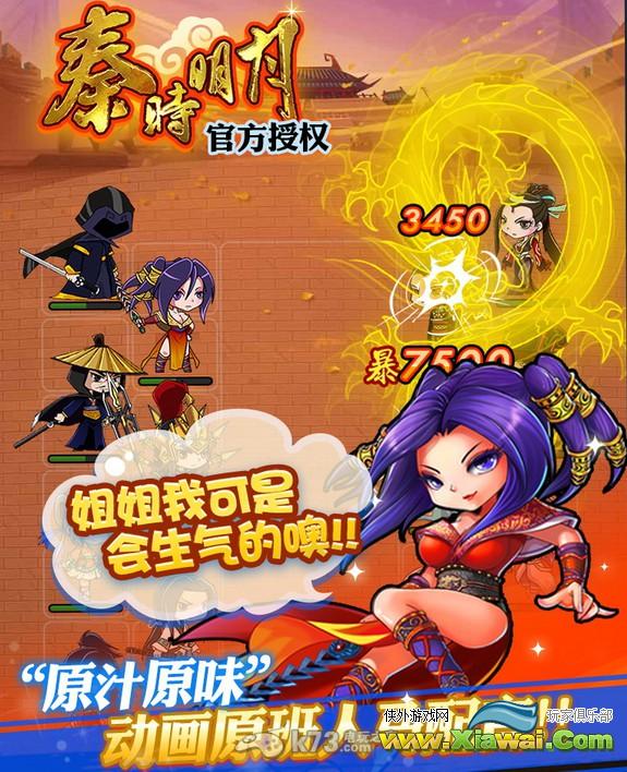 秦时明月体力如何分配好