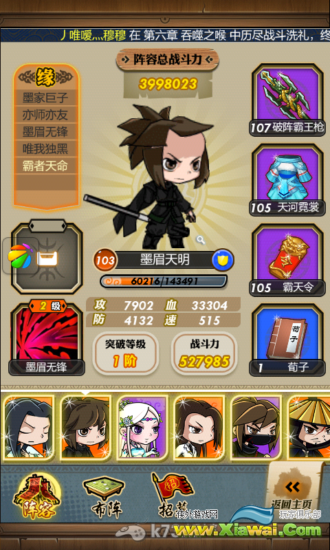 秦时明月橙色三主角隐藏能力解析