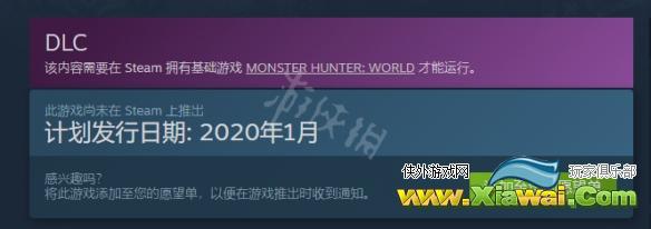 《怪物猎人世界》冰原dlc什么时候出？冰原pc发售日一览