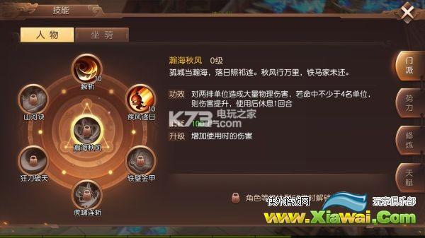 三国如龙传破军带什么技能好