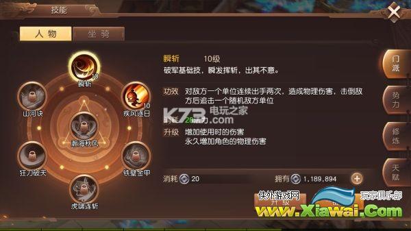 三国如龙传破军带什么技能好
