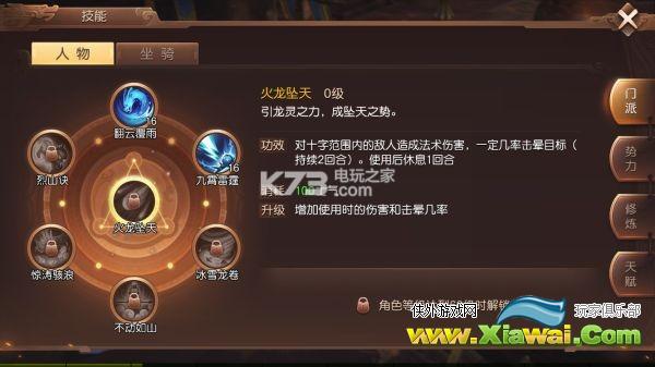 三国如龙传神羽带什么技能好