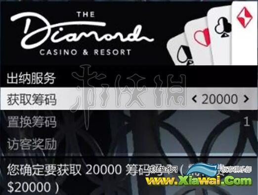 《GTA5》赌场DLC筹码怎么获取？筹码用途一览
