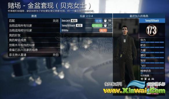 《GTA5》赌场DLC金盆套现任务攻略 金盆套现任务怎么做？