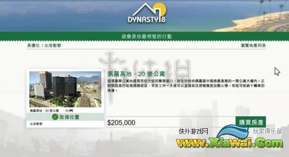 《GTA5》新手该买什么房产？新手资产攻略