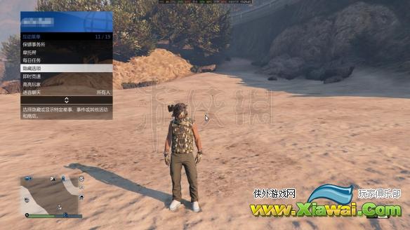 《GTA5》差事传送怎么用？差事瞬移教程