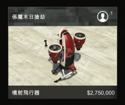 《GTA5》线上战斗载具推荐图文指南 哪些载具打架好用